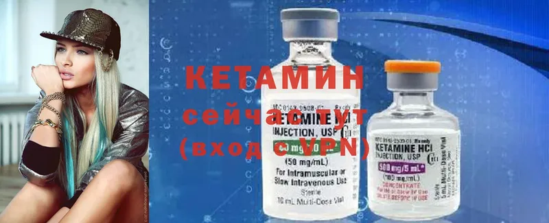 КЕТАМИН ketamine Северск